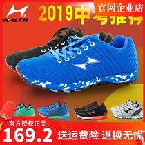 Hales Track Shoes 2022 New Training Skies Sports Sports Sports Sports Sports Sports Sports for male and female students