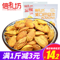 Xinfang hand-peeled milk balonwood nuts fried snacks bulk 500g wholesale Badamu snack food
