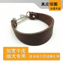 Widening Gritty Dog Genuine Leather Collar Hubbiter Dog Hearty Dog Bull Leather Neck Set Fine Dog Hunting Dog Dog Neck Trap