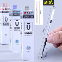 Chenguang Youpin 2004 press water refill Student gel pen 0 5mm exam h2601 h5101 H5102 Press gel pen refill black red blue carbon refill