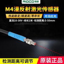 M4 miniature diffuse reflection laser photoelectric sensor Photoelectric sensing open reflection optical switch Visible red 24V