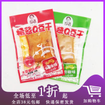 Linji Jiang Ma Q cool chicken juice dried tofu dried bean curd spicy spicy snacks soy products casual nostalgic snacks