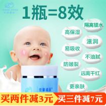 Anxin Chengpin Infant Autumn and Winter Moisturizing and Anti-chapping Cream Baby Children Hydrating and Moisturizing Skin Hormone-Free Cream