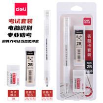 Effective answer card 2B pencil set brush pen automatic pencil machine 2b card reading computer filling than refill college entrance examination student examination necessary computer scanning card filling pen