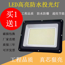 LED outdoor waterproof flood light Courtyard high-power lighting 500 watt super bright flood light Construction site searchlight