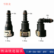 Citroen C5 C4 C3 Sega Elysee Picasso gasoline filter fuel pipe quick connector clip buckle