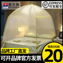 Fuanna Mongolia bag encrypted with bottom mosquito nets anti-fall children 1 5 m 1 8m bed foldable free of mounting veins