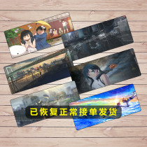 Xinhaicheng son of the weather mouse pad oversized plus thickened lock edge animation peripheral life creative table pad