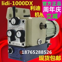 Mechanical Walker lidi-1000DX Lidy Walking Knife Turret Milling Machine Tool Copper Gear Motor Electric Box
