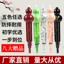 Gourd silk musical instrument c tune down b tune Children beginner introduction Adult primary and secondary school students zero-based self-study Hu Lu Silk