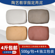 Interesting pottery clay diy student Children soft clay high white mud handmade non-burning sculpture mud belt tools