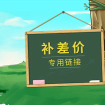 Special for the supplement for the premium price supplement