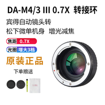 Laina adapter ring 3 generation PENTAX DA PK turn Olympus M4 3 EPL8 defocal ring ring