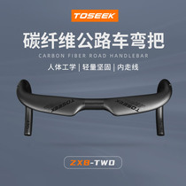 TOSEEK carbon fiber road car bend inner line bicycle sports car handle cross ZXB - TWO dark light