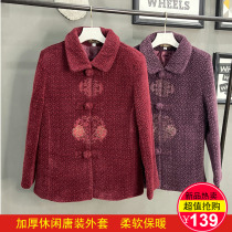 Middle-aged and elderly womens autumn and winter coat grandma dress imitation mink velvet wool jacket 60-70 year old mother dress embroidery