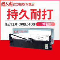 Tianwei is used for OKI5100F ribbon rack 5150F 7000F 7500F 5500F 5100F 7700F needle printer OKI