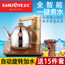 Golden stove V1 automatic rotary plus hydroelectric kettle Household tea kettle automatic power-off Gongfu tea stove