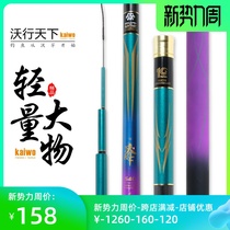 Kaiwowo line world large object rod platform fishing rod rod giant rod reservoir ultra-light super hard wild fishing rod high carbon 10 meters