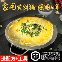 Egg cake pot stalls raw frying pan commercial gas Shandong Zizi branded stall tools old-fashioned gas flat bottom