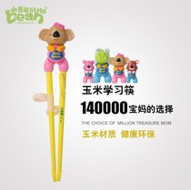 Clearance childrens chopsticks training chopsticks baby chopsticks practice chopsticks baby corn tableware set to correct eating learning