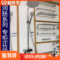 Jiumu all copper air can automatically descaling sun shower set 36699-536 36520-587