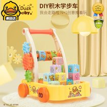 B Duck hand-push building blocks Scooter Enlightenment Cognition Anti-Teething Anti-Slip Toy Fitness male and female baby childrens car