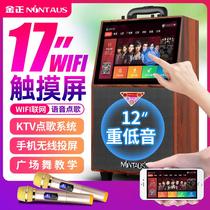 Kim Jong square dance audio with display screen outdoor Bluetooth mobile lever speaker wireless K song Home speaker home song machine touch screen multifunctional machine portable player