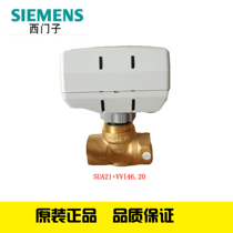 SIEMENS fan coil unit 2019 two-way valve VVI46SUA21 electric three-way valve actuator