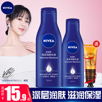 Nivea body milk female autumn and winter moisturizing Hydrating Long-lasting fragrance body goose skin bumps hair follicles keratinized men