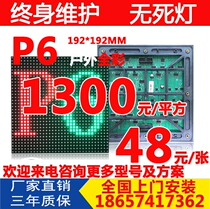 P6 outdoor full-color LED full-color screen P2 5P4P5P3P8P10 indoor and outdoor LED display advertising rental screen