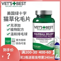 Green cross cat grass slices Vets Best cat hair slices natural help gastrointestinal health hairy ball spit hair ball