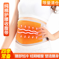 Autumn and winter cotton waist protection cotton cotton sleeping warm men and womens abdomen confinement warm stomach cold artifact