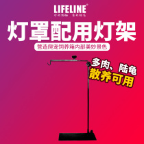 Spark LIFELINE Climbing pet Light stand Glass box Retractable Sun Lamp Pylons Light stand Floor hanger