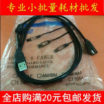 At a loss high-quality USB extension cord 1 5 3 5 10 meters with magnetic ring shielded black wire male to female