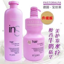 Bao Sili Hydrotherapy Upgraded Protein Acid Care Hymenopreatic Hair Membrane One Minute Soft King Conditioner