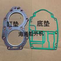 Yusheng Haiyong 2 punch 40 horsepower outboard engine cylinder head gasket bottom gasket for Yamaha Sea