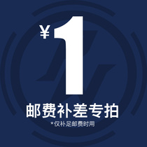 Exclusively shoot freight to make up the difference(please contact customer service after shooting can not be reduced with the stores goods)