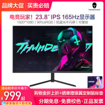 Thunder God Star Wars 23 8 Inches IPS 165Hz Electric Race Games Display F23HF Computer LCD Screen