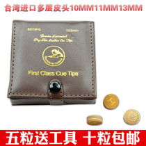 Taiwan Hercules multi-layer leather head 10mm British snooker American black eight small head club leather head billiard club gun head