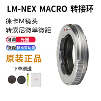 LEICA LEICA LEICA LM M Lens to Sony NEX A7 E Port FE Single camera Macro adapter ring