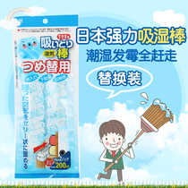 Japan KOKUBO powerful moisture-absorbing stick wardrobe shoe cabinet dehumidification stick mildew-proof drying moisture-proof agent replacement 50gx2