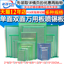 Universal Board Universal Single Duplex Circuit Board Cavern Board Sprayed Tin Fiberglass Epoxy Board PCB Experimental Test Board Circuit