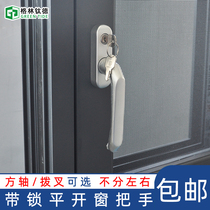 Broken Bridge Aluminum Alloy Windows Handle Diamond Mesh Screen Window Handle With Key Casement Window Fork Square Shaft Transmission Handle