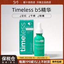 Cheng Shians Shop American Timeless Vitamin B5 Hyaluronic Acid Extract Essence Hydrates Damaged skin 30ml