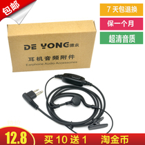Deyong walkie talkie wire universal TC500S TC500G TC510 TC620 black ear-mounted M head