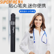 Shenhuo ML01 medical nurse pupil pen lamp ophthalmology Otolaryngology oral lamp mini flashlight kindergarten morning examination