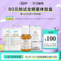(Members Exclusive) Kiehls Star Moisturizing and Anti-aging Experience Gift Box Free Double Eleven 100 Yuan Discount Coupon