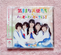 Order angels come to my side OP Gas-The Angel of the Angel of the Angels Back to the CD DVD at the beginning of the day