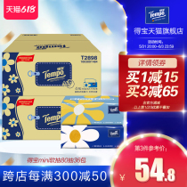 (Standout Tail) tempo deTreasure Mini no incense Home Soft pumping 4 layers thickened 80 pumping 36 Pack stock stocking