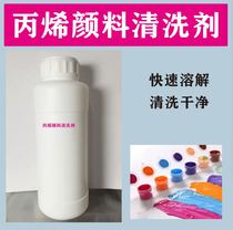 De-acrylic pigment cleaner Acrylic pigment cleaner Acrylic pigment remover